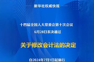 比卢普斯谈终结9连败：我们团结一致 打得很努力